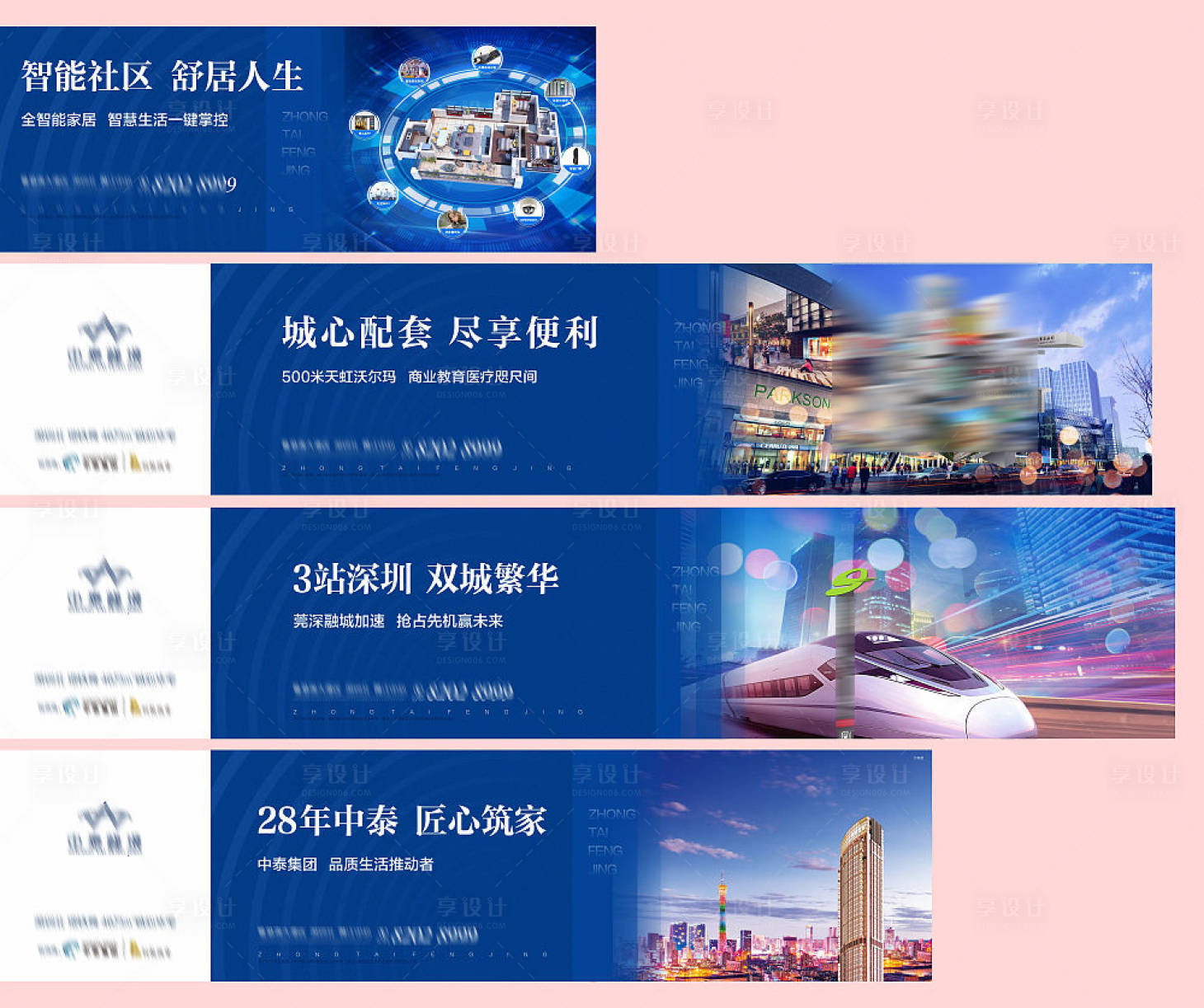 源文件下載【享設計】搜索編號：46180007267242573【高檔地產簡約圍擋】