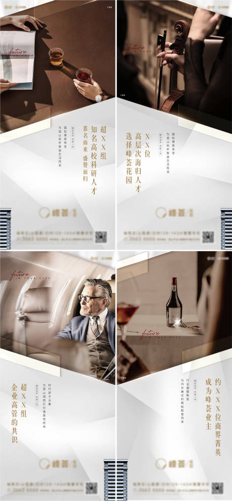 源文件下载【享设计】搜索编号：35570007303471477【物业价值点白色海报刷屏】