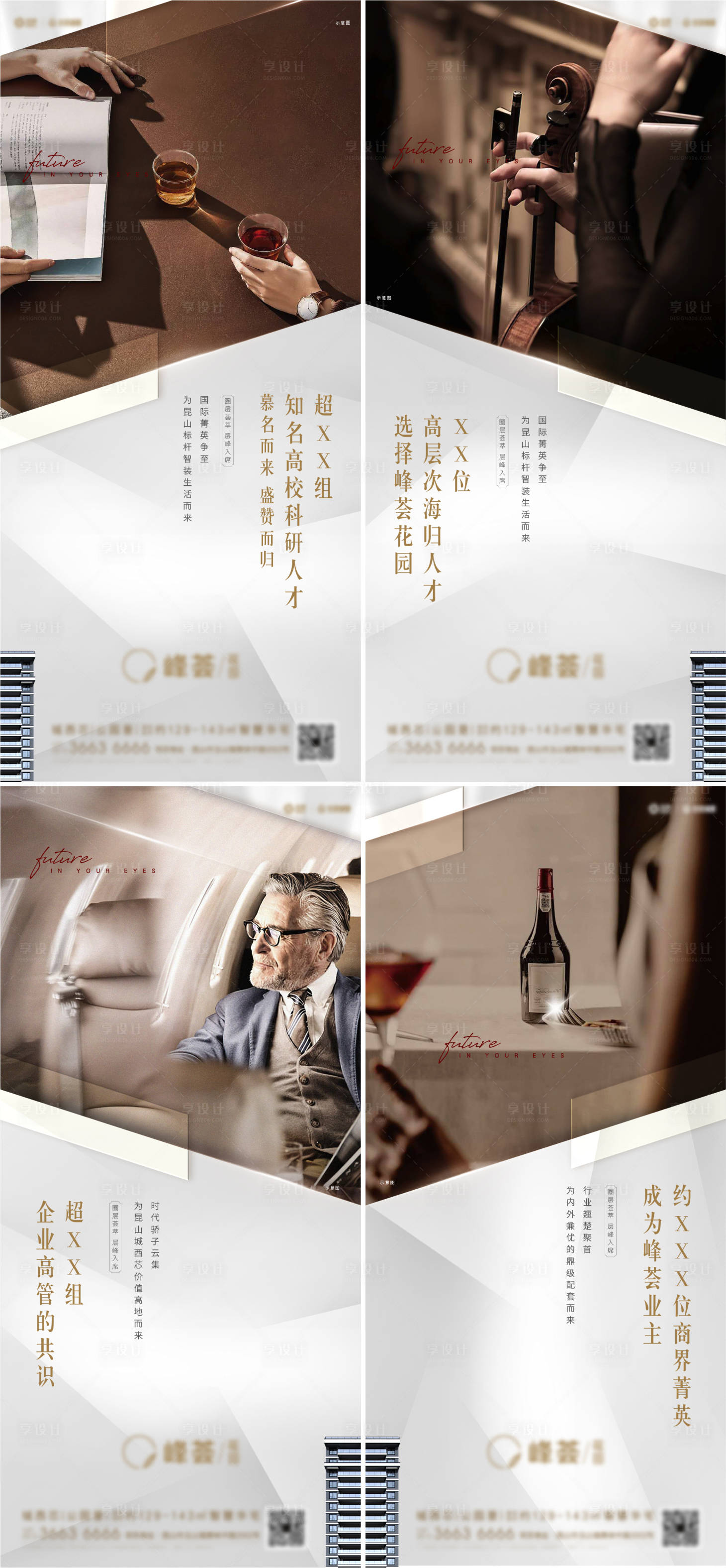 源文件下載【享設計】搜索編號：35570007303471477【物業價值點白色海報刷屏】