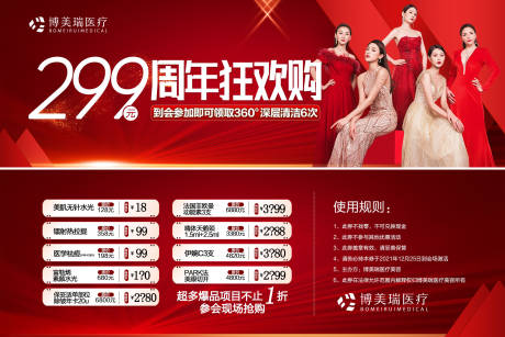 源文件下载【医美优惠券】编号：93040007451192239