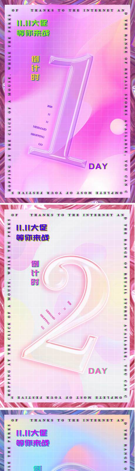 源文件下载【双十一促销倒计时系列海报】编号：38920007070535339