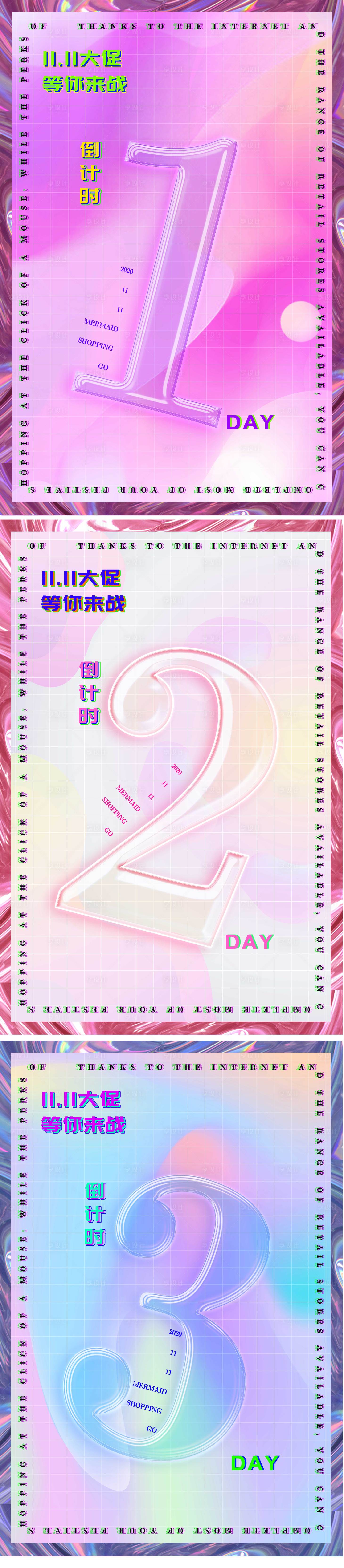 源文件下載【享設計】搜索編號：38920007070535339【雙十一促銷倒計時系列海報】