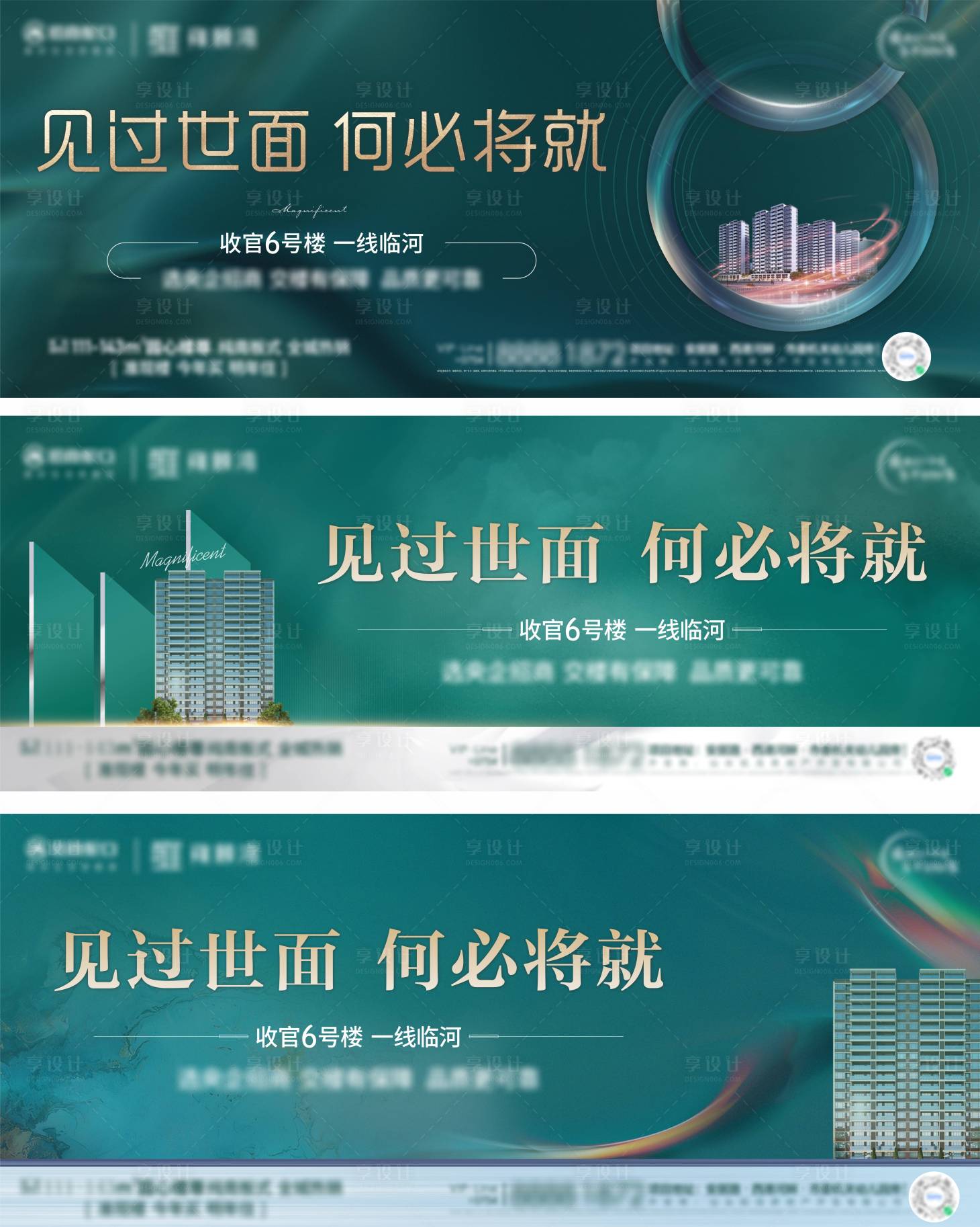 源文件下載【享設(shè)計】搜索編號：85780007195584539【房地產(chǎn)綠金主畫面戶外廣告展板】