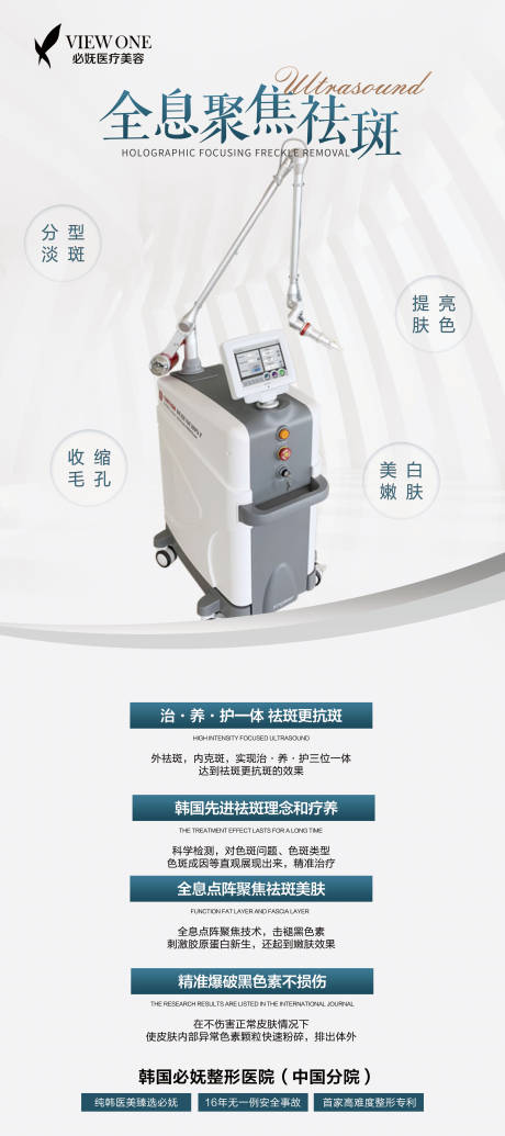源文件下載【醫美護膚儀器展架】編號：14610007256083967
