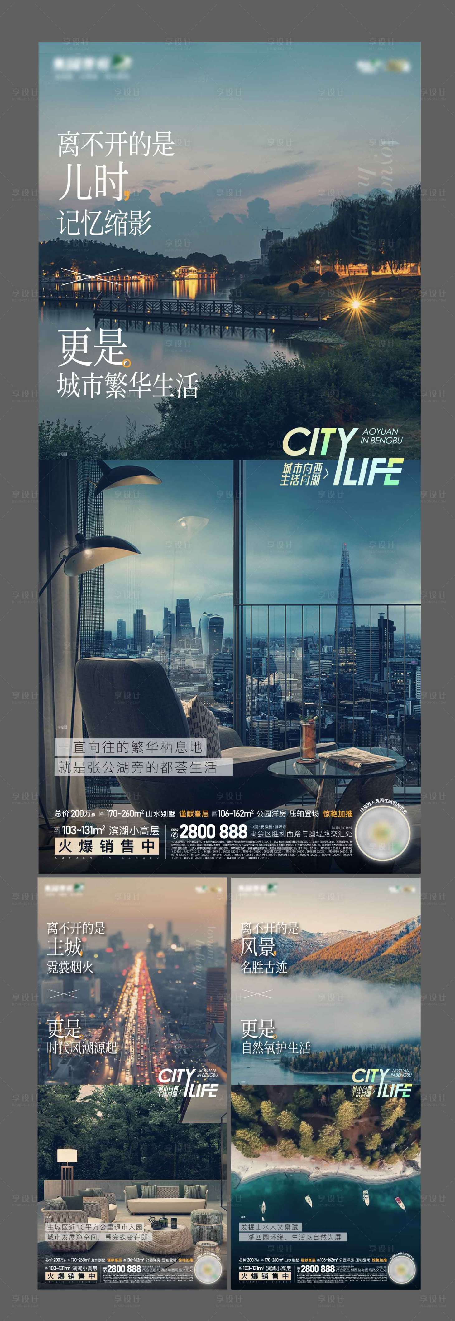 源文件下载【别墅价值点系列单图】编号：84510007319651647