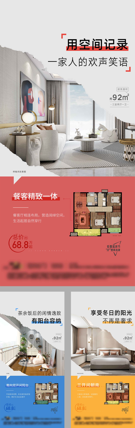 源文件下载【户型系列稿】编号：89230007201202456