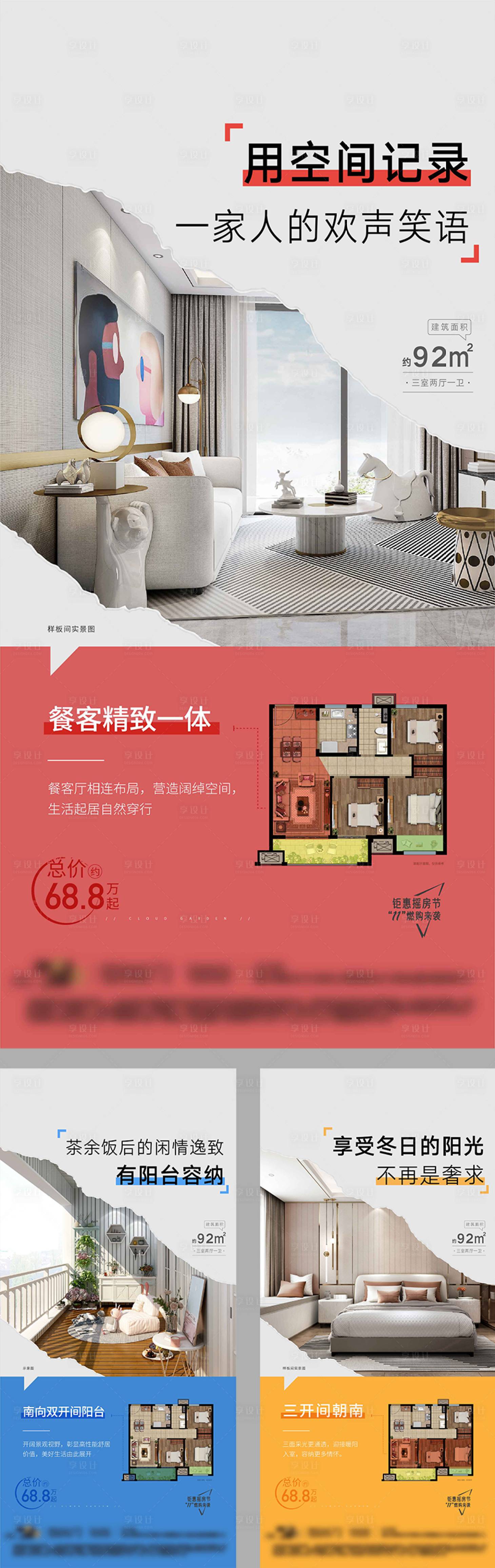 源文件下載【享設計】搜索編號：89230007201202456【戶型系列稿】