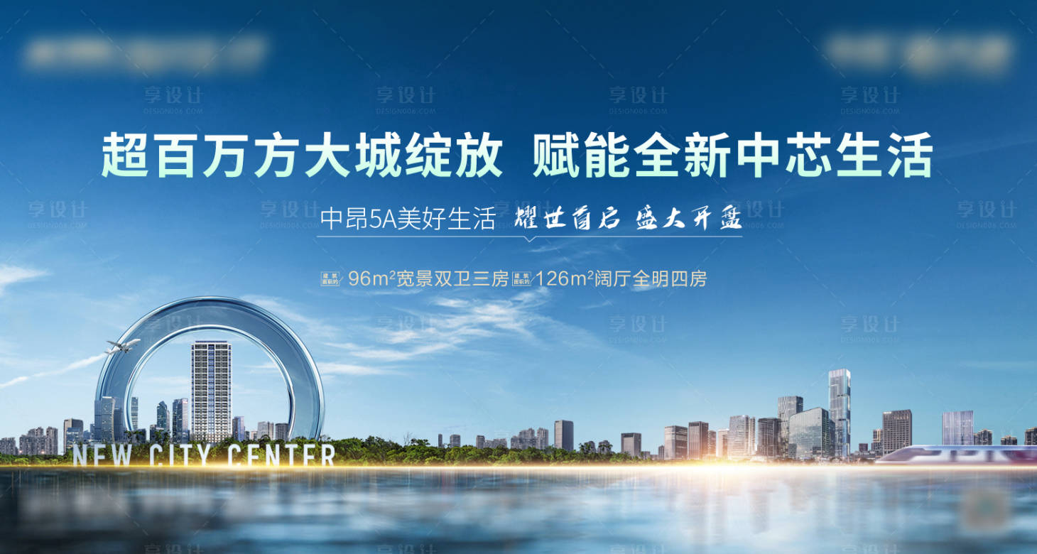 源文件下载【享设计】搜索编号：18500007112937547【地产开盘海报】