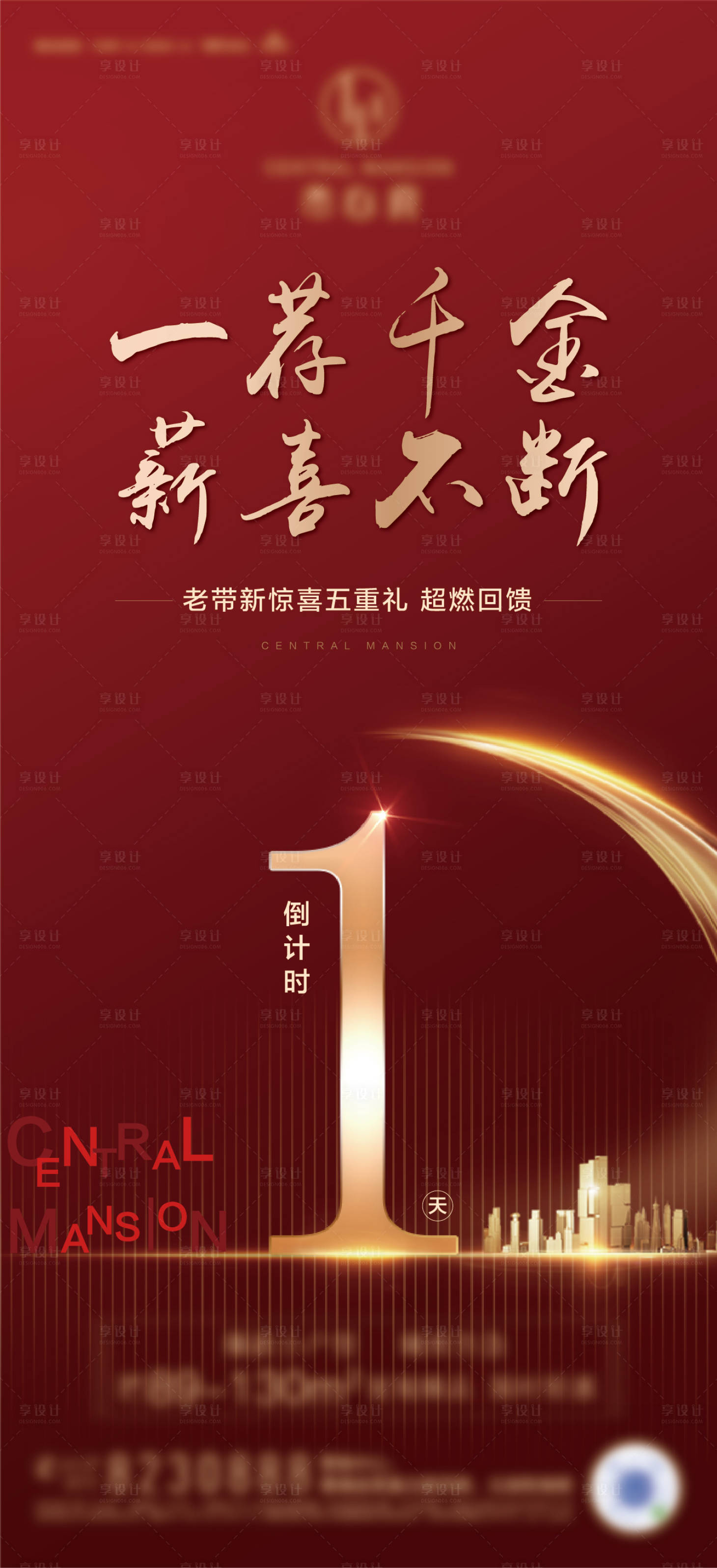 源文件下载【倒计时海报】编号：59980007255156107