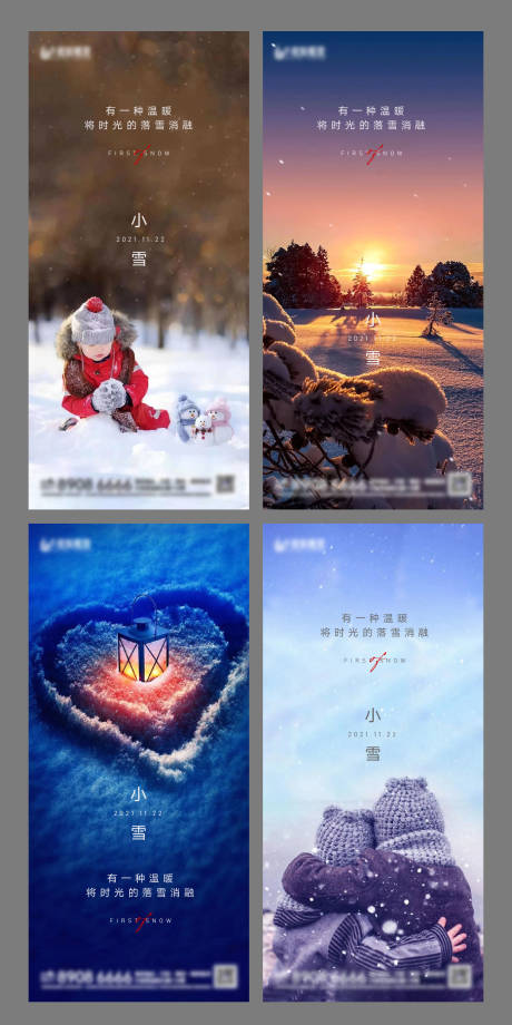 源文件下載【享設計】搜索編號：60490007271966928【小雪節氣海報】