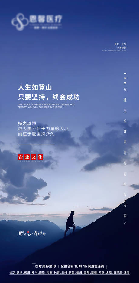 源文件下载【享设计】搜索编号：19480007409194382【人如登山励志海报】