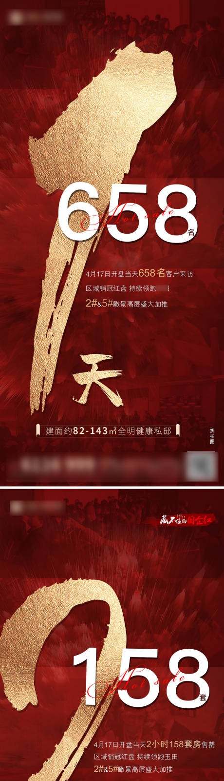 源文件下載【熱銷人氣海報】編號：52560007283603549