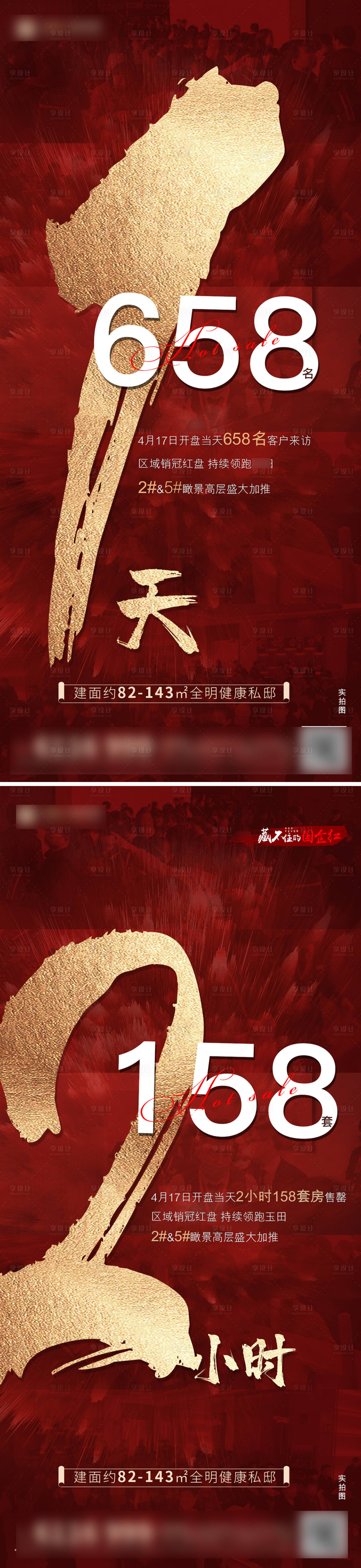 源文件下載【享設計】搜索編號：52560007283603549【熱銷人氣海報】
