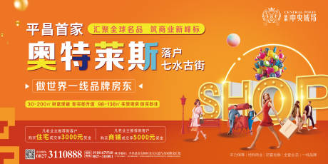 源文件下载【时尚商业街开街创意购物主画面】编号：31690007272916389