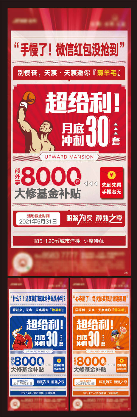源文件下载【月末冲刺系列刷屏】编号：23100007257927655