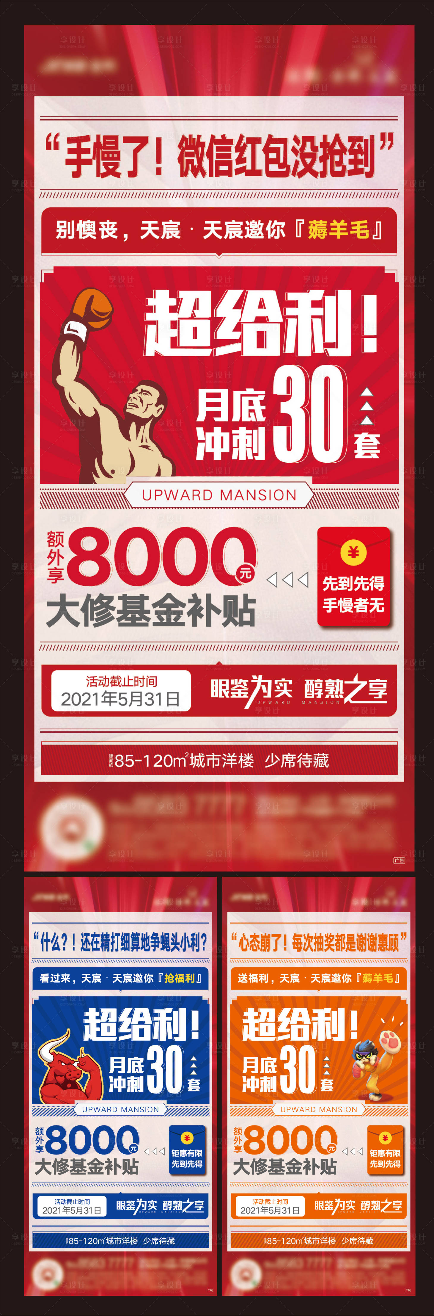 源文件下载【月末冲刺系列刷屏】编号：23100007257927655