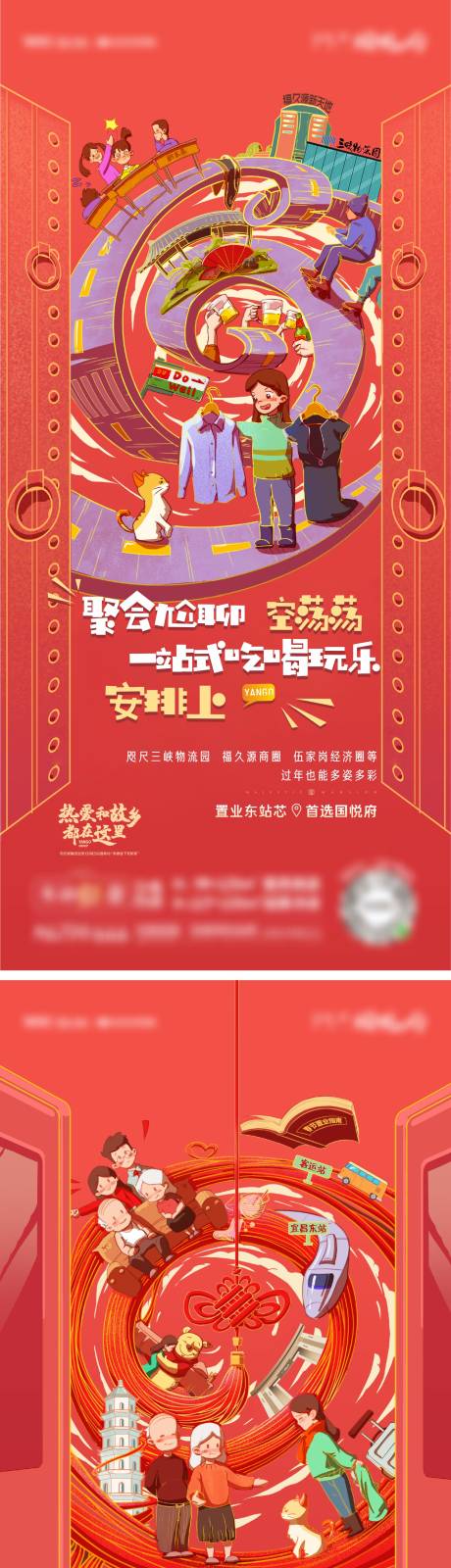源文件下载【春节配套价值点插画套图】编号：94310007110042450