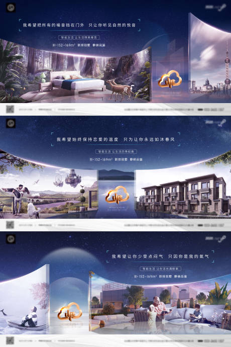 源文件下载【别墅系列海报】编号：33930007091746716