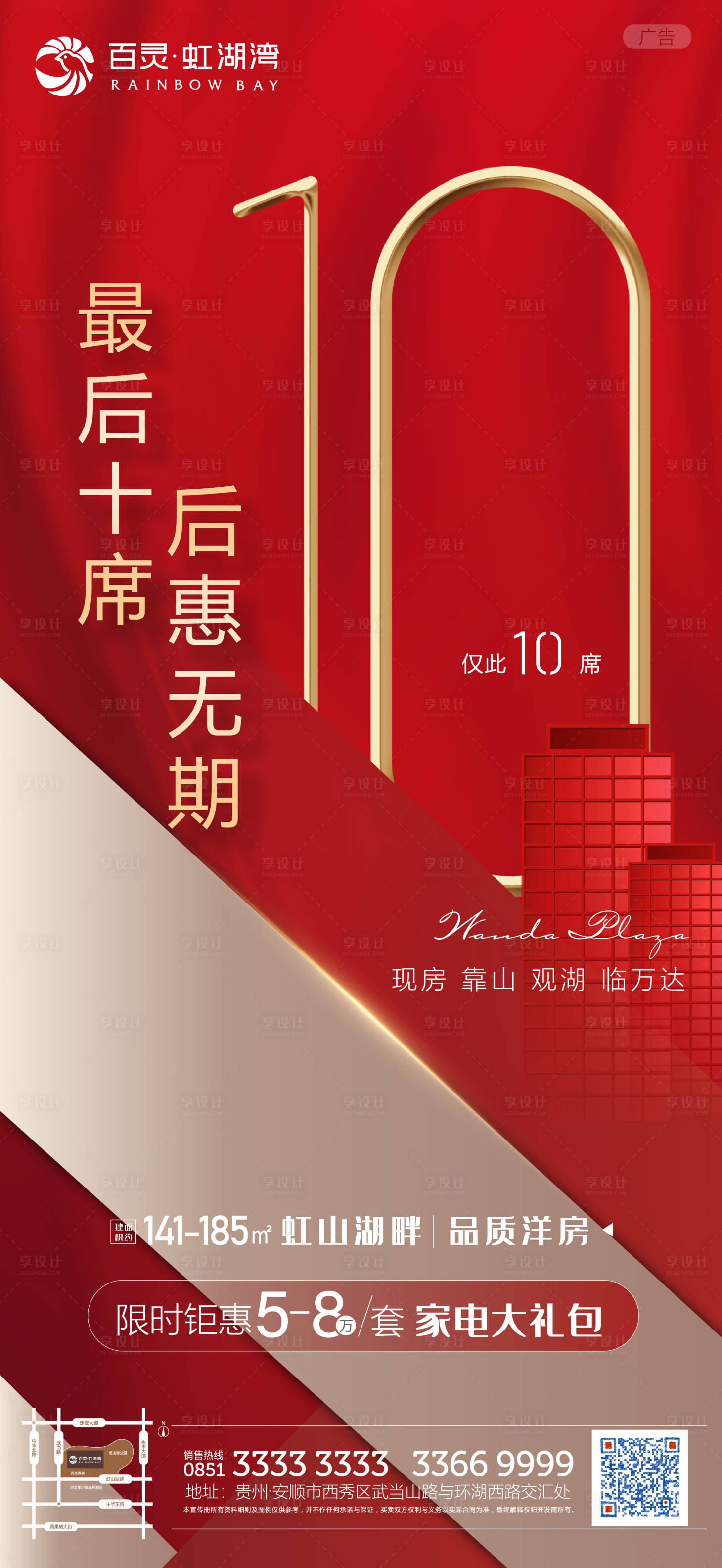 源文件下载【享设计】搜索编号：61030007393484711【尾盘倒计时】