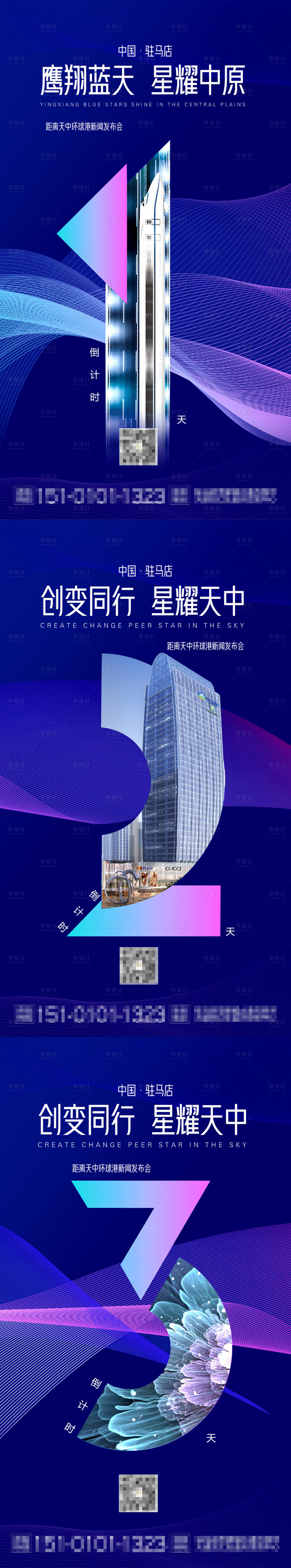 源文件下載【倒計時海報】編號：61610007225659677