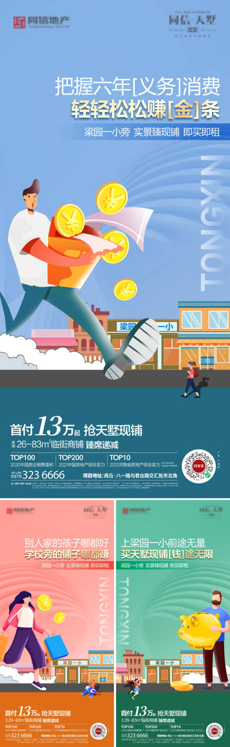 源文件下载【商业海报】编号：48590007408749372