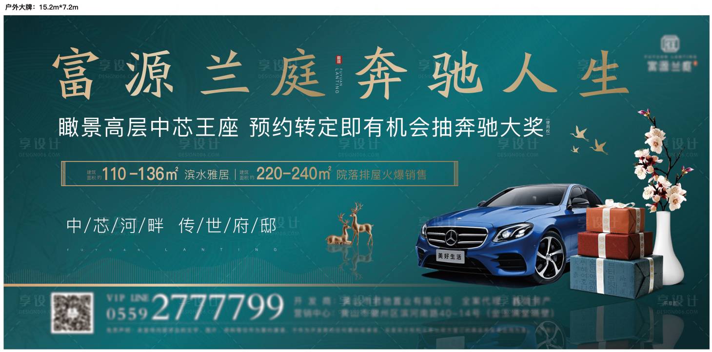 源文件下載【享設計】搜索編號：26010007177775582【戶外大牌 （EPS用PSD打開）】