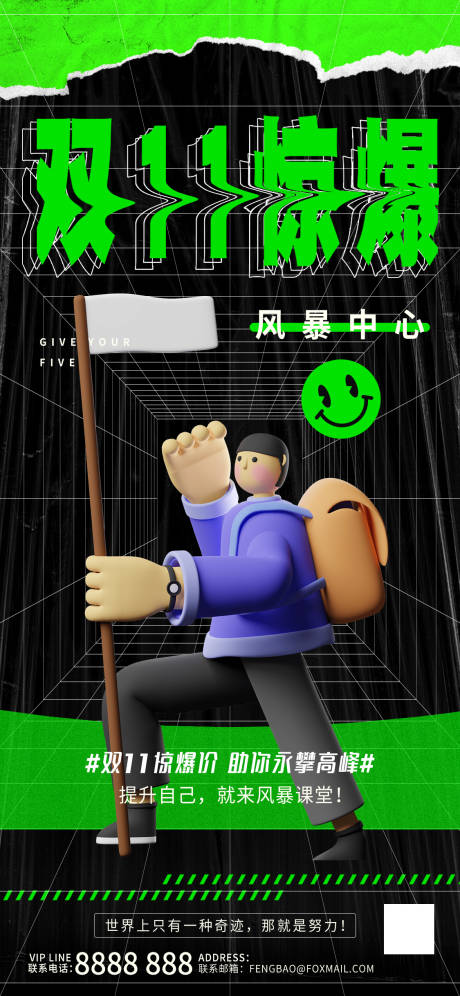源文件下载【微商课程创意海报 】编号：23160007126363352