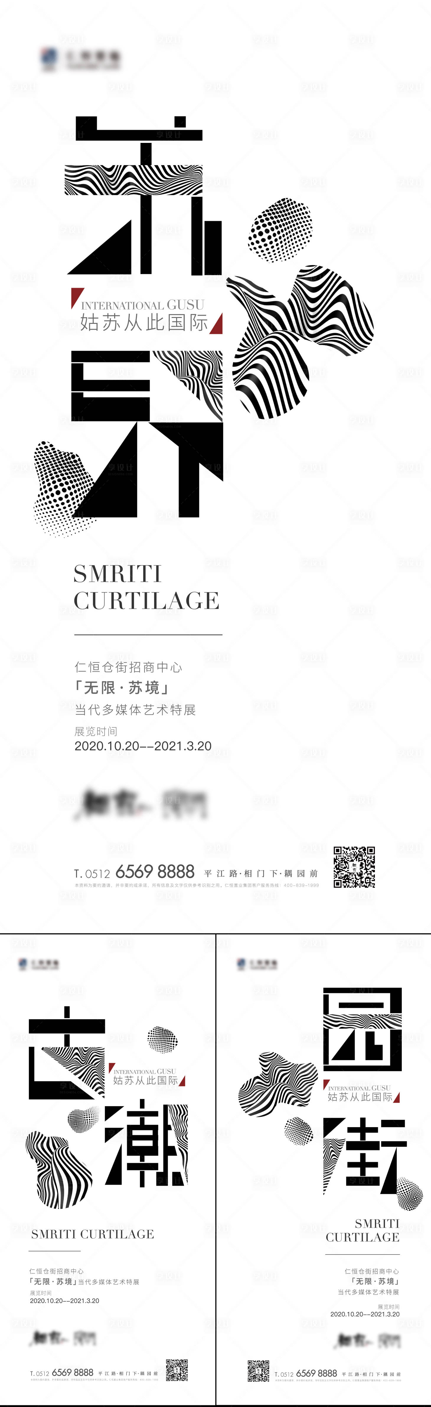 源文件下载【艺术展创意刷屏海报】编号：98010007103668200