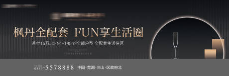 源文件下载【地产洋房温情主画面】编号：57750007255759814