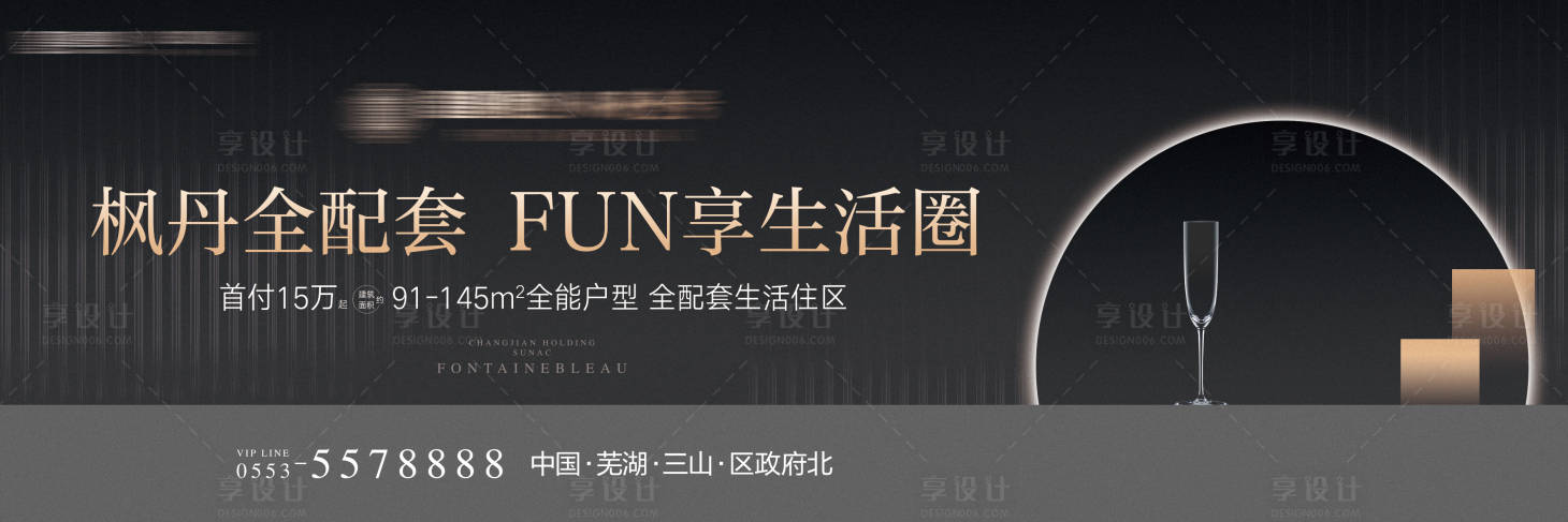 源文件下載【享設(shè)計(jì)】搜索編號(hào)：57750007255759814【地產(chǎn)洋房溫情主畫(huà)面】