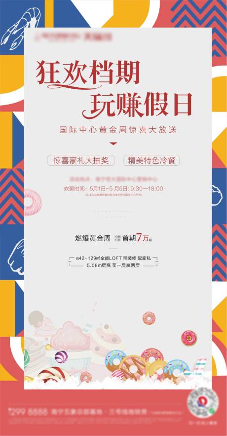 源文件下载【活动】编号：77360007388903344