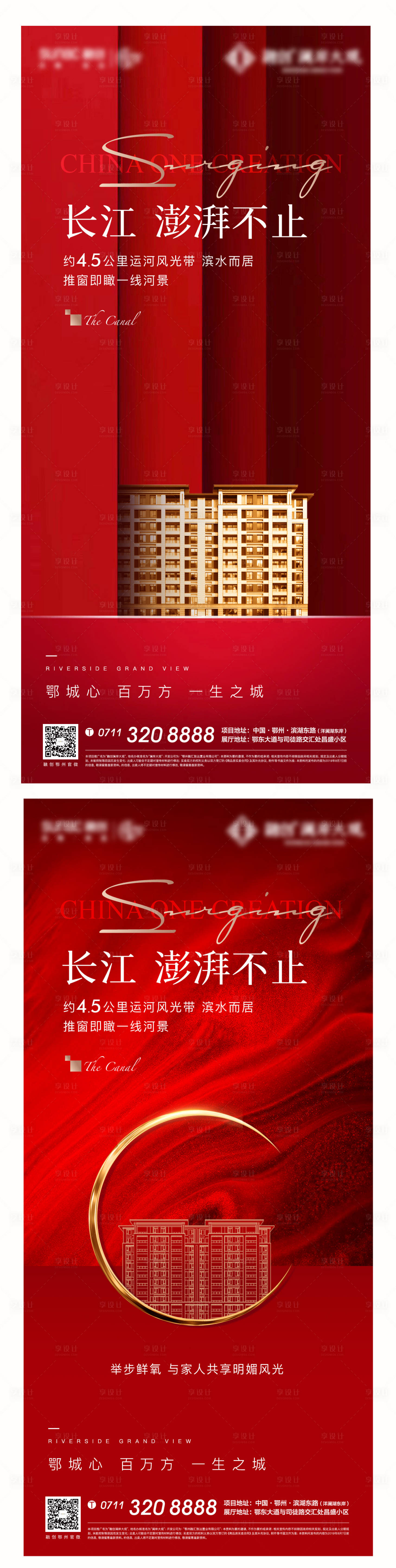 源文件下載【享設計】搜索編號：36940007276158905【紅色熱銷地產質感開盤激勵加推人氣】