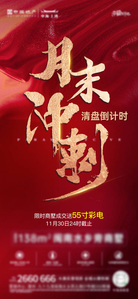 源文件下載【享設(shè)計(jì)】搜索編號(hào)：20600007440038081【月末沖刺熱銷】
