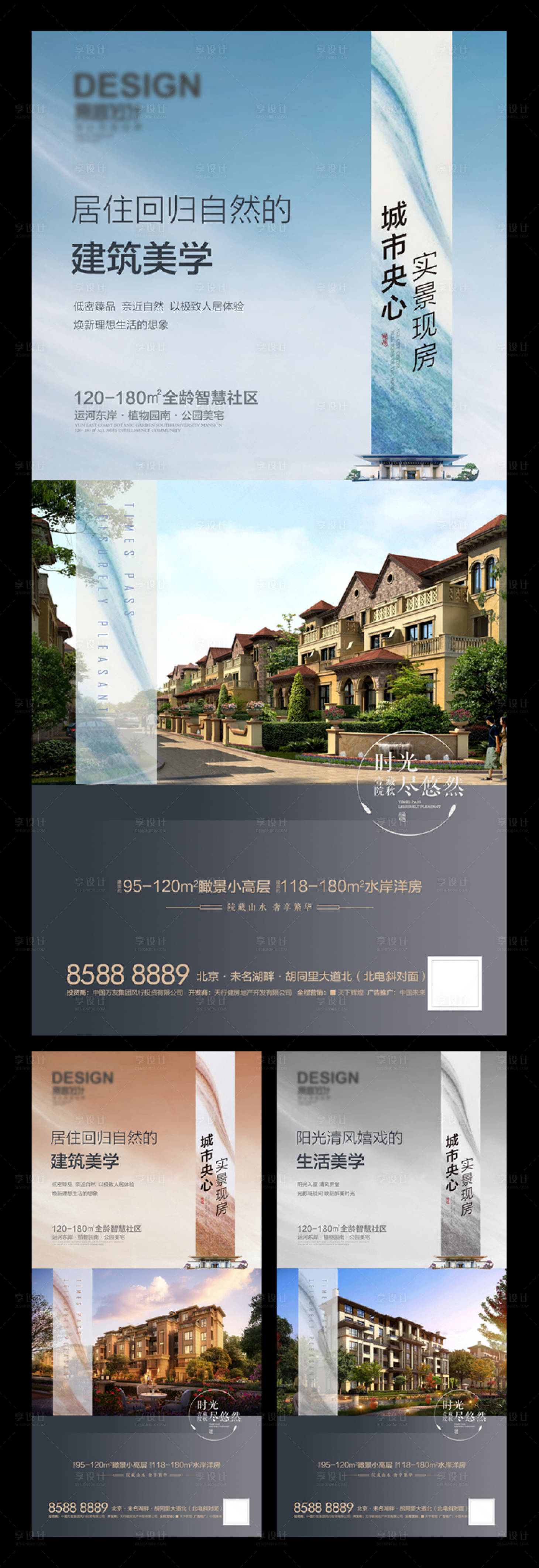 源文件下載【享設計】搜索編號：79080007157329645【價值點系列組圖】