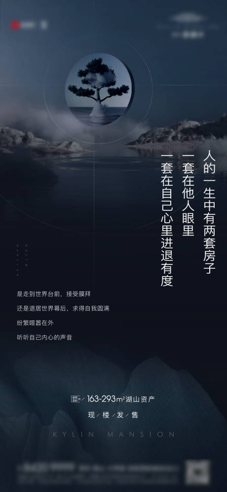 源文件下载【房地产区域海报】编号：88390007137774928