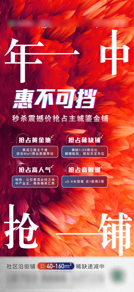 源文件下載【享設計】搜索編號：31120007366317335【地產商鋪海報】
