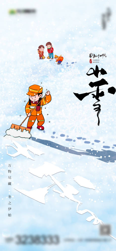 源文件下载【小雪】编号：72670007288666779