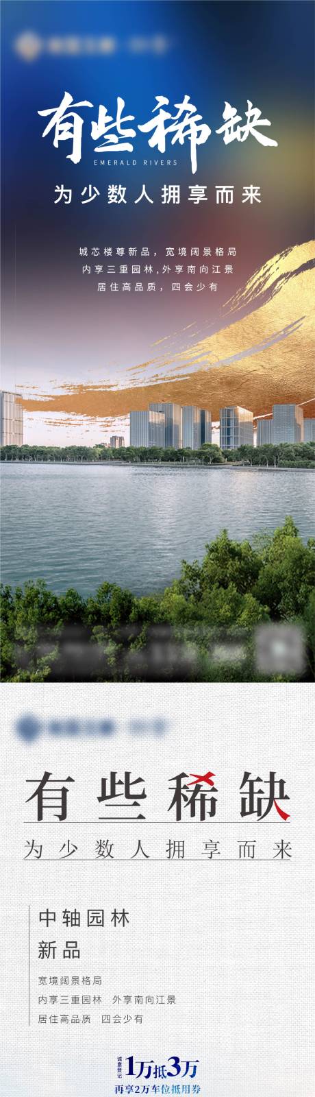 源文件下载【享设计】搜索编号：61540007266935511【地产江景海报】