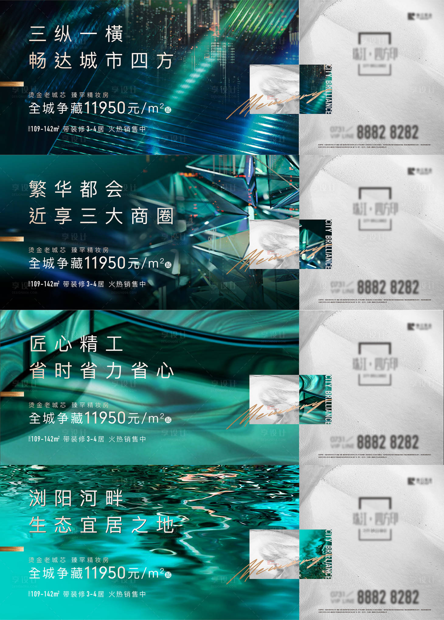 源文件下載【地產圍擋】編號：70710007084748164