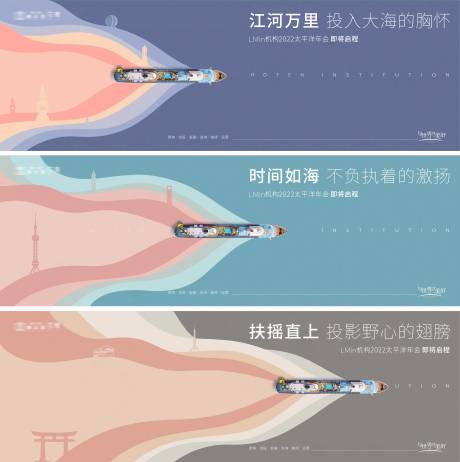 源文件下载【大海启程房地产广告展板】编号：20211115181706124