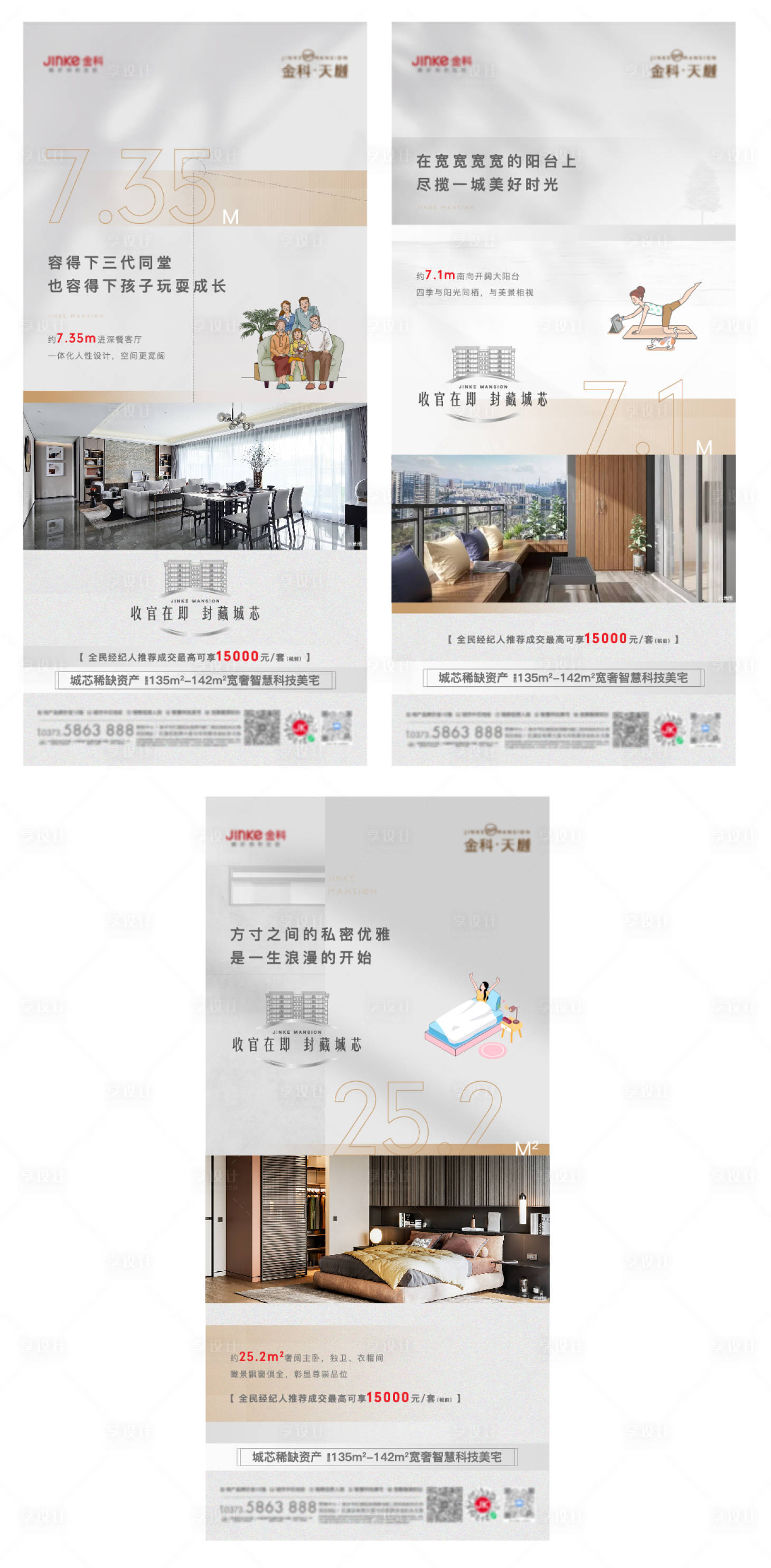源文件下載【享設計】搜索編號：90320007339717970【戶型價值點海報】