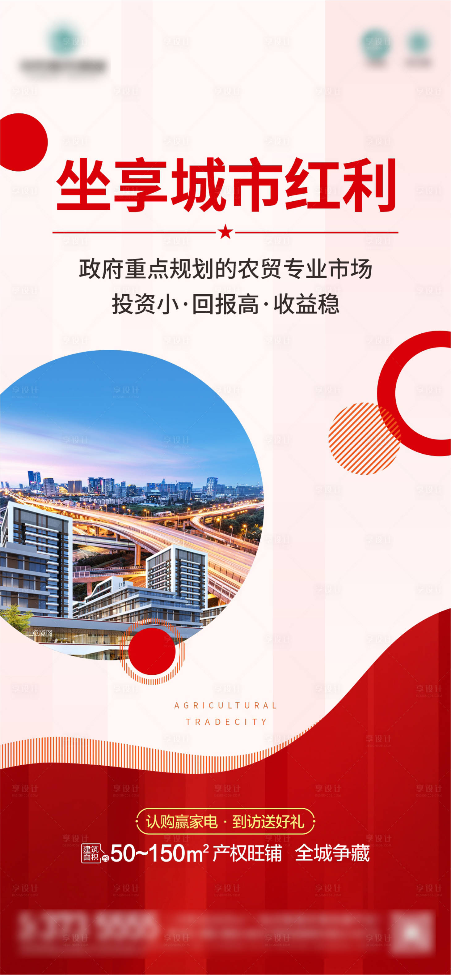 源文件下載【地產(chǎn)微信圖】編號(hào)：89410007235937596