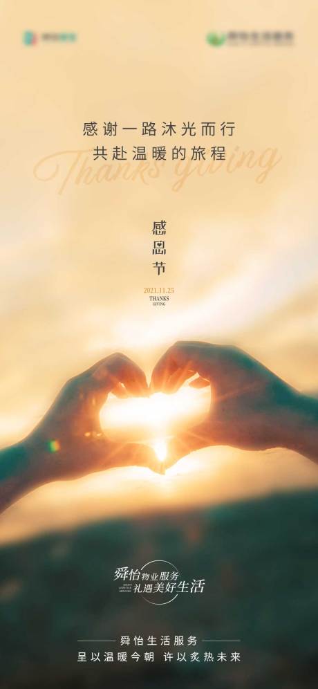 源文件下载【小雪关怀暖色温暖】编号：64060007391879416