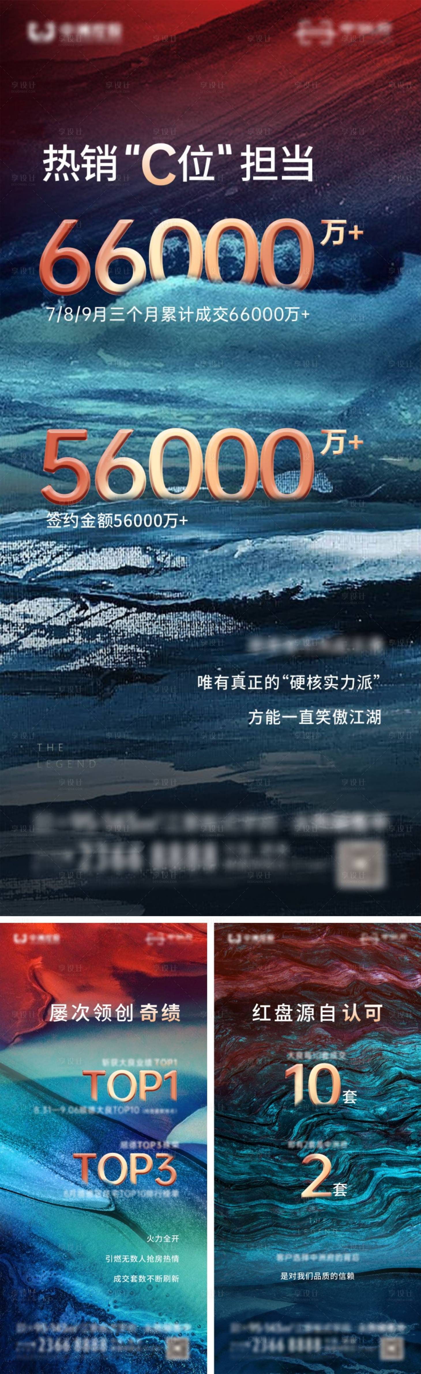 源文件下載【享設(shè)計(jì)】搜索編號(hào)：34180007319279138【房地產(chǎn)銷售熱銷系列海報(bào)】