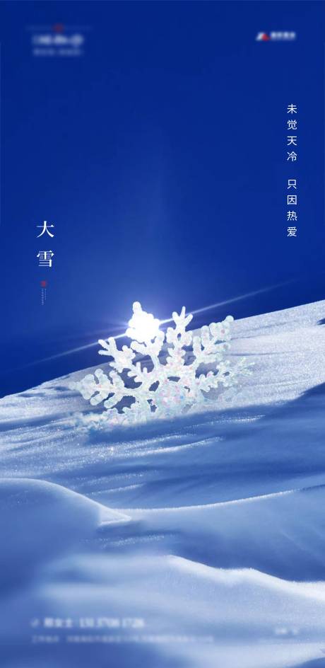 源文件下载【享设计】搜索编号：67080007215415026【地产节气】