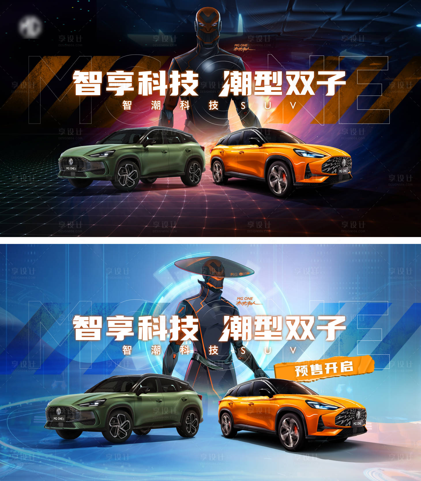 源文件下载【享设计】搜索编号：22880007173152059【新车预售主系列背景板】