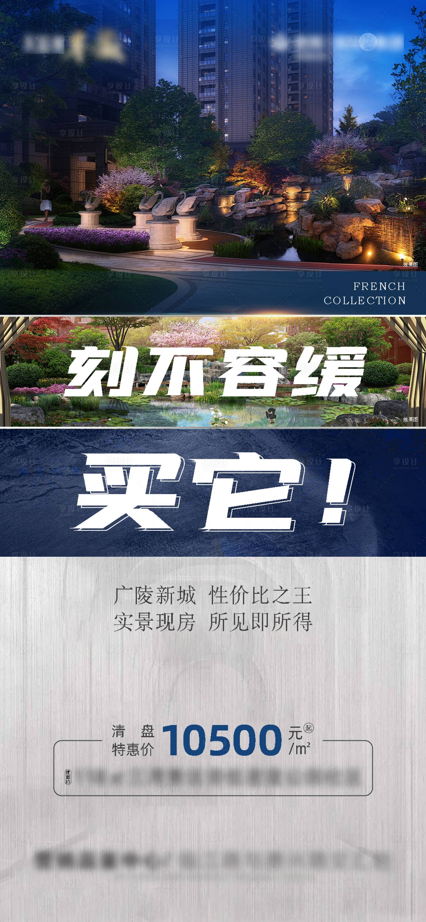 源文件下载【享设计】搜索编号：23720007446254966【地产买房飞机稿】