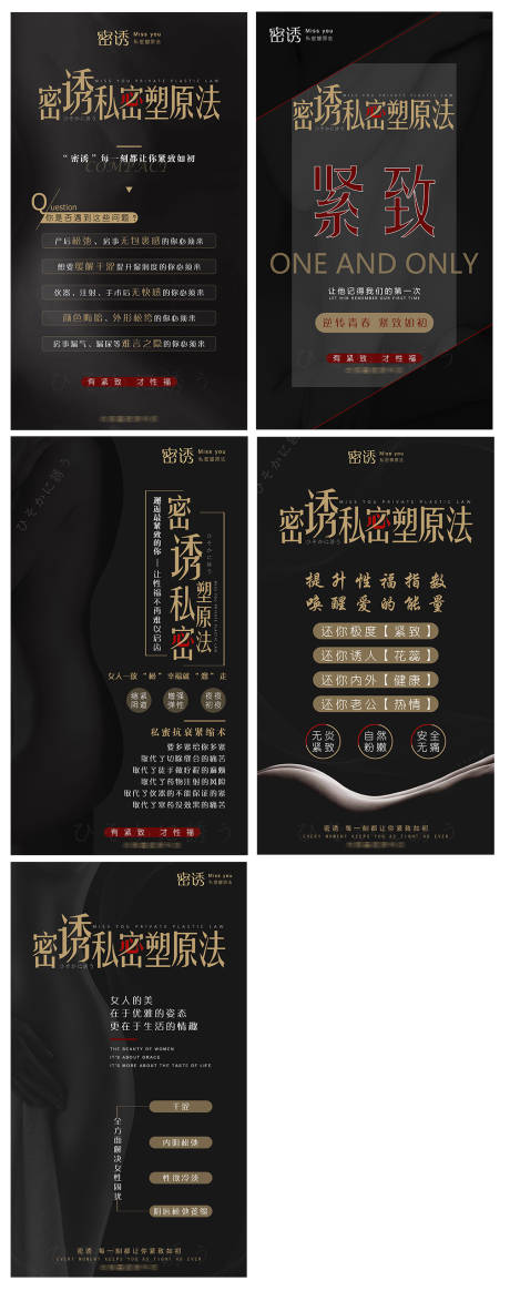 源文件下载【私密产品加推系列海报】编号：65720007174451042