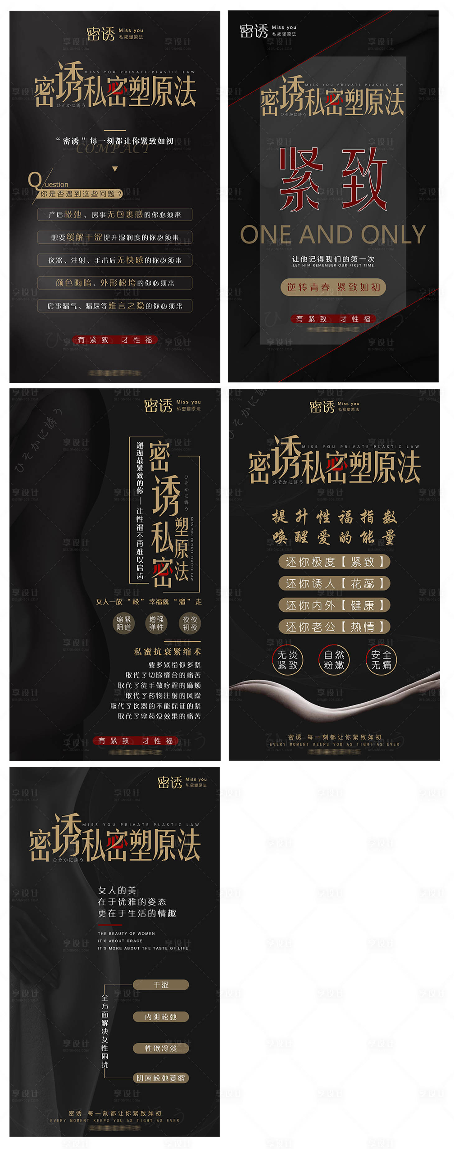 源文件下載【享設(shè)計(jì)】搜索編號(hào)：65720007174451042【私密產(chǎn)品加推系列海報(bào)】