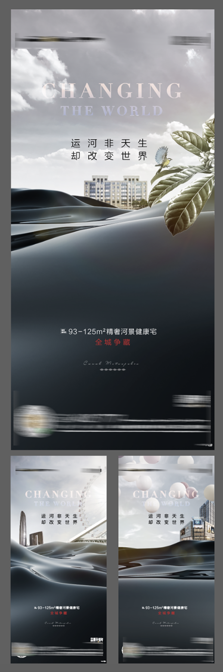 源文件下载【享设计】搜索编号：18120007110373206【房地产河景价值点海报】